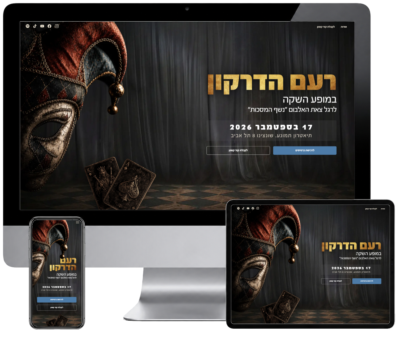 רעם הדרקון